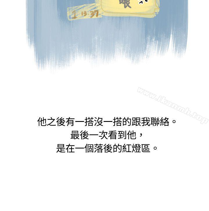 《秘密Story(完結)》漫画 遇到史上最爛的無賴(下)