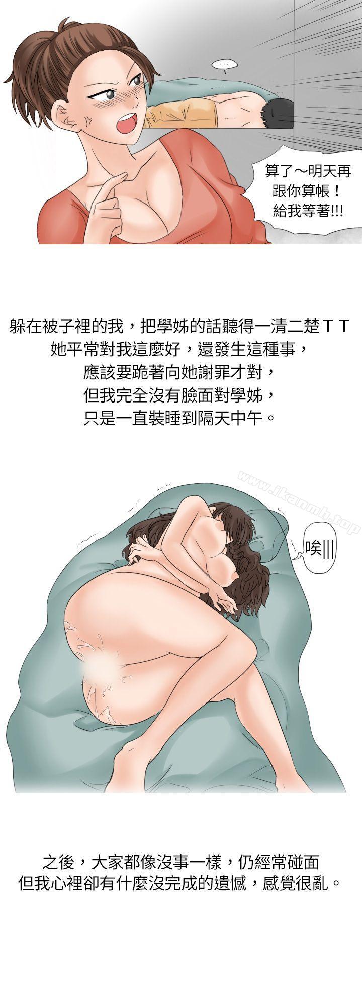 《秘密Story(完結)》漫画 與學姊男友的糟糕事件(上)