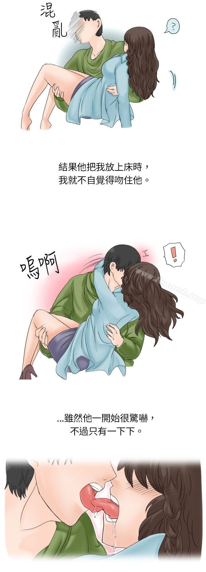 《秘密Story(完結)》漫画 與學姊男友的糟糕事件(上)