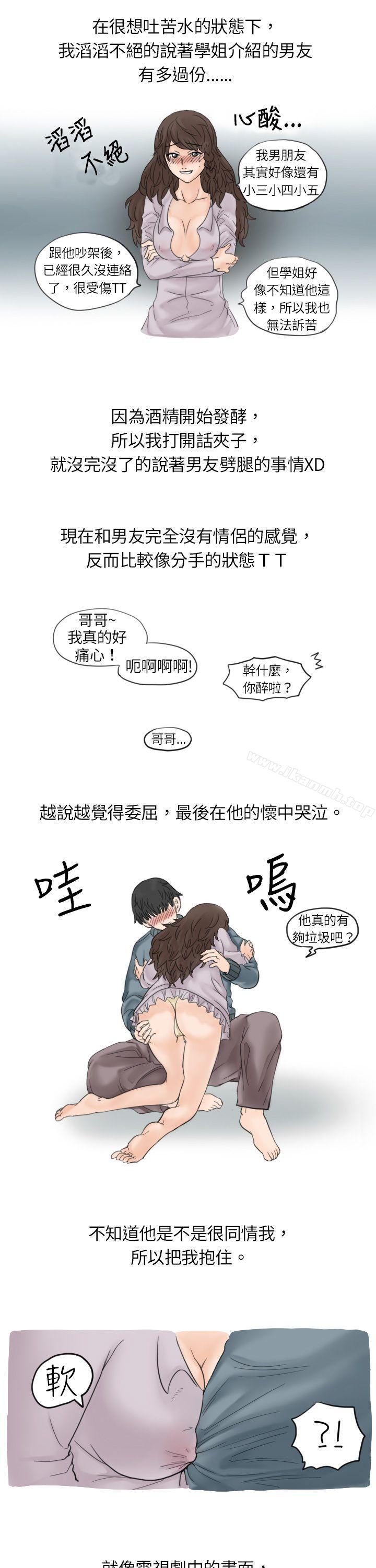 《秘密Story(完結)》漫画 與學姊男友的糟糕事件(下111)