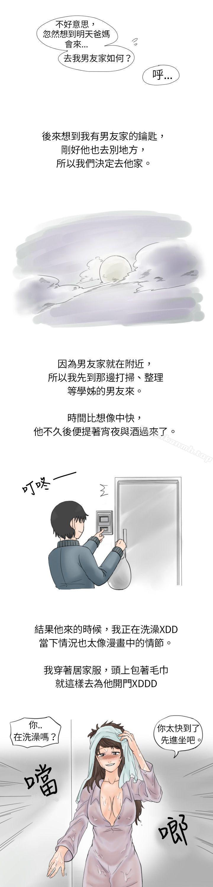 《秘密Story(完結)》漫画 與學姊男友的糟糕事件(下111)