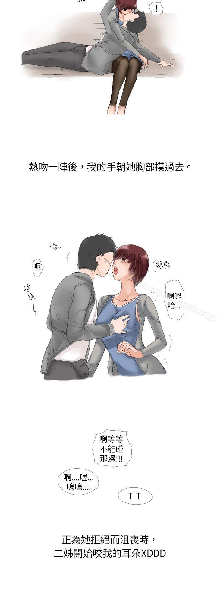 《秘密Story(完結)》漫画 與朋友姊姊的秘密(下)