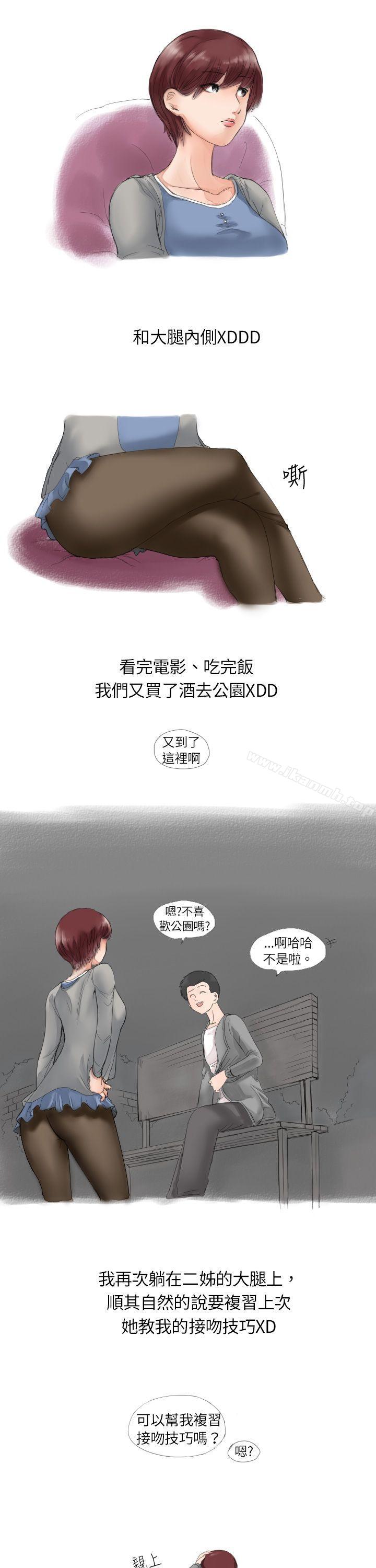 《秘密Story(完結)》漫画 與朋友姊姊的秘密(下)