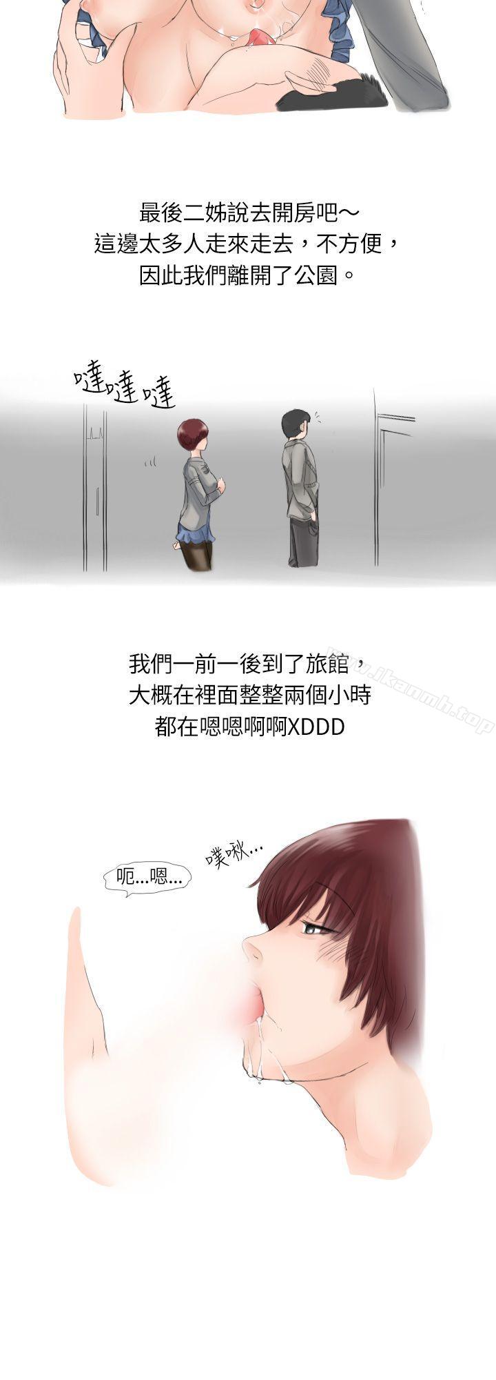 《秘密Story(完結)》漫画 與朋友姊姊的秘密(下)
