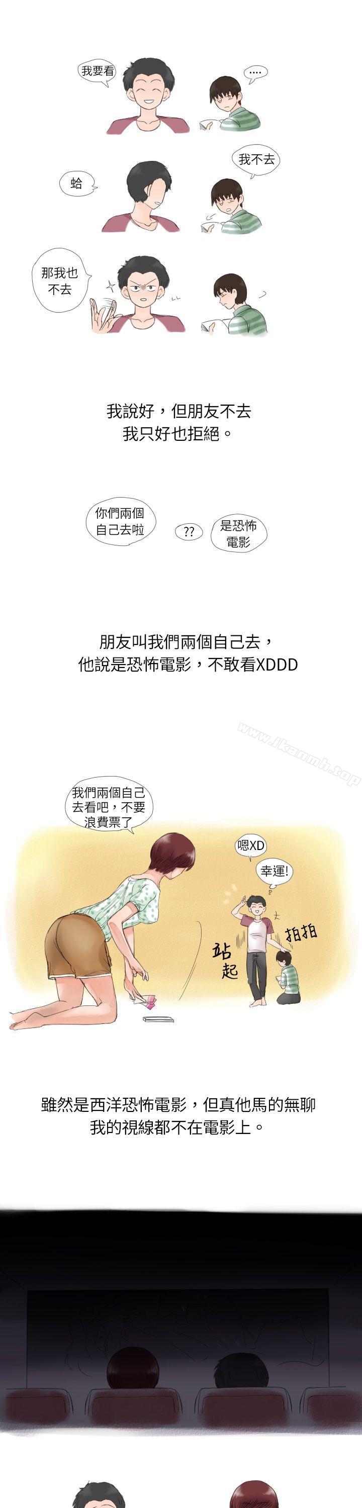 《秘密Story(完結)》漫画 與朋友姊姊的秘密(下)