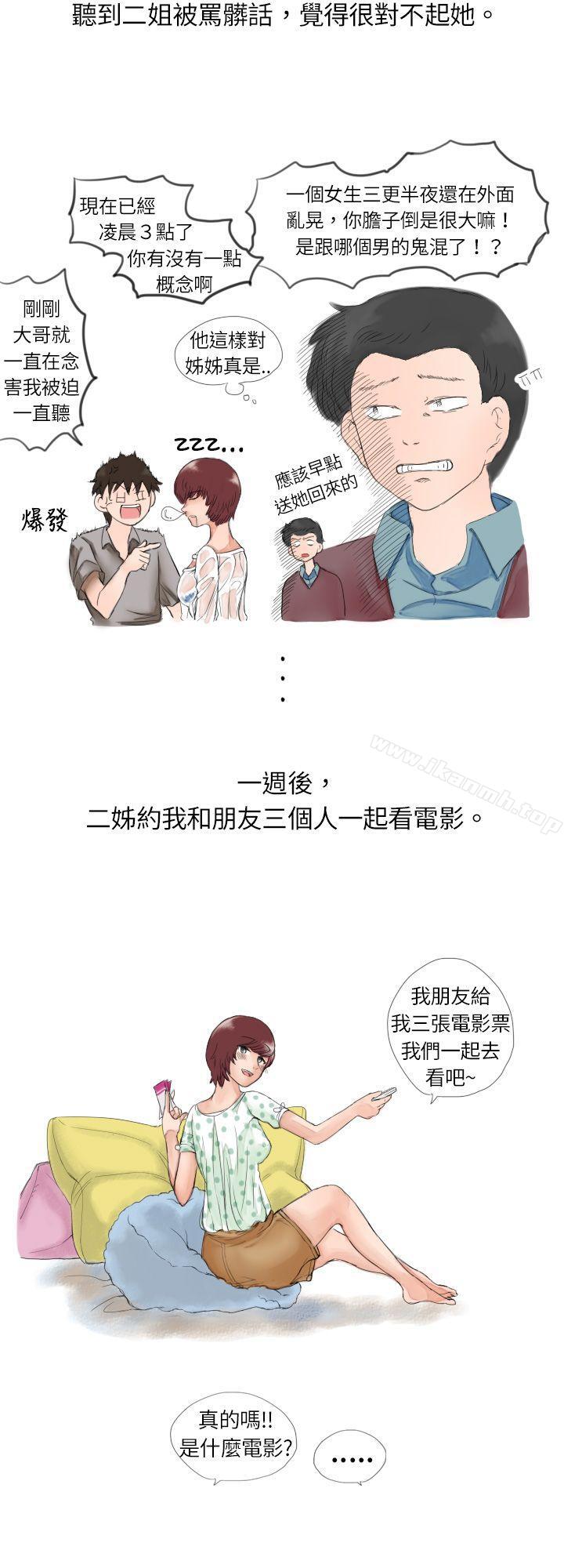 《秘密Story(完結)》漫画 與朋友姊姊的秘密(下)