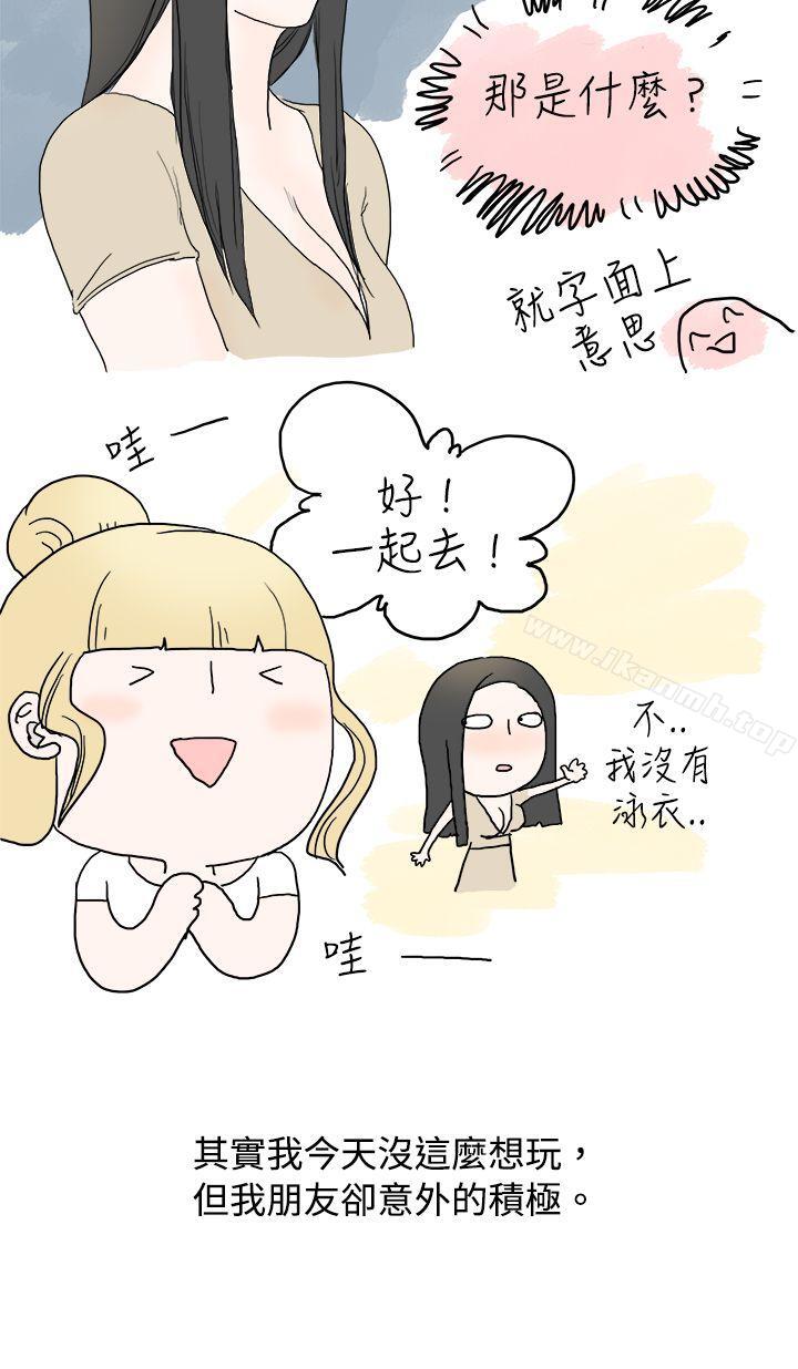 《秘密Story(完結)》漫画 狎鷗亭漢江公園釣男人（上）
