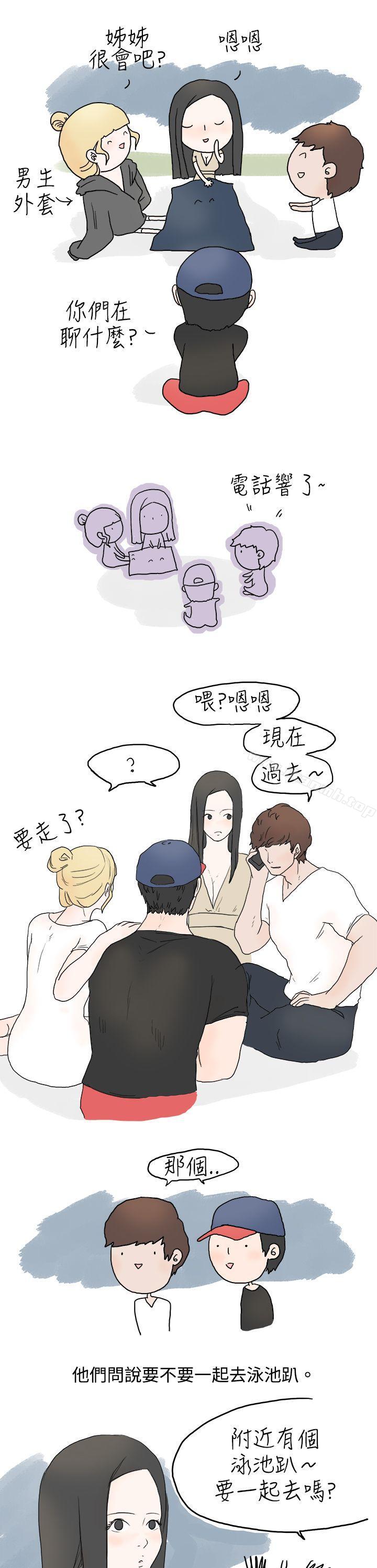 《秘密Story(完結)》漫画 狎鷗亭漢江公園釣男人（上）