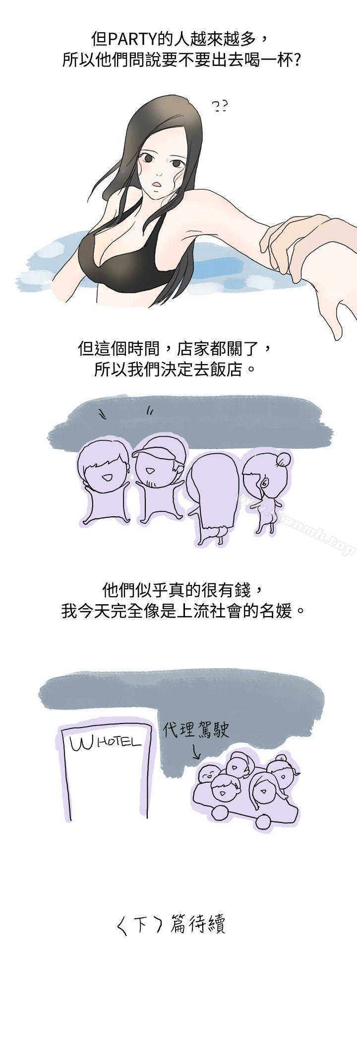 《秘密Story(完結)》漫画 狎鷗亭漢江公園釣男人（上）