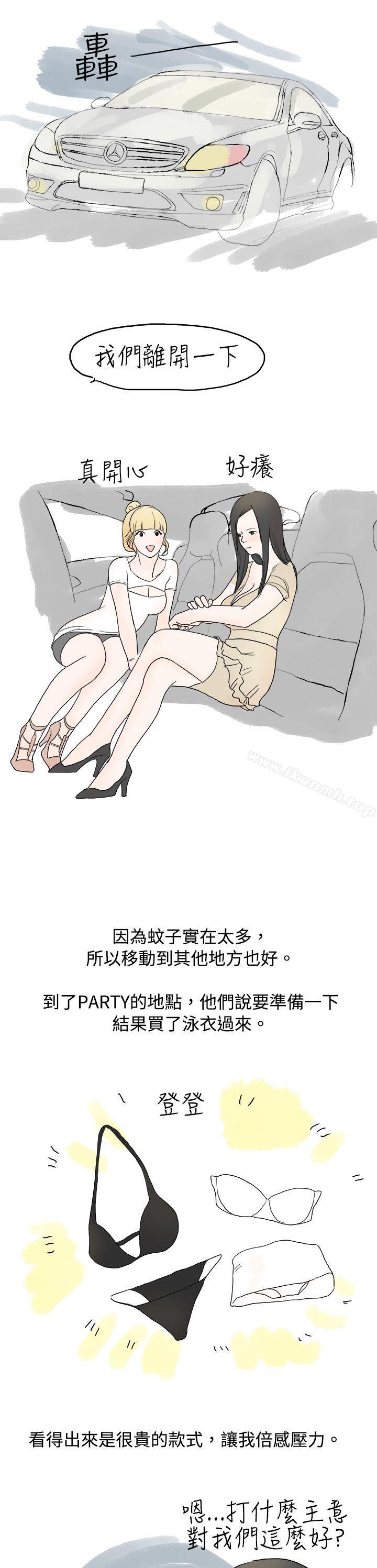 《秘密Story(完結)》漫画 狎鷗亭漢江公園釣男人（上）