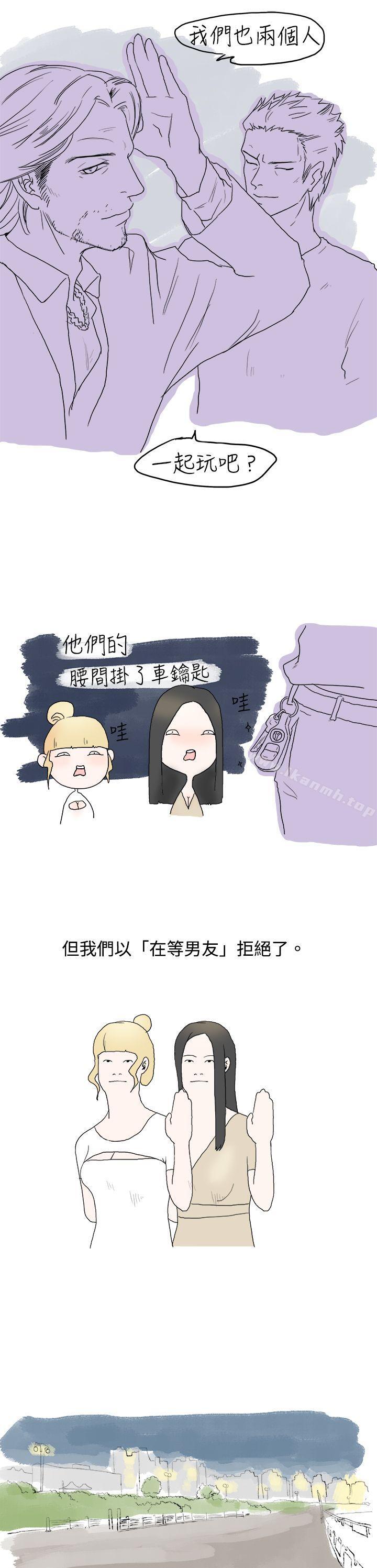 《秘密Story(完結)》漫画 狎鷗亭漢江公園釣男人（上）