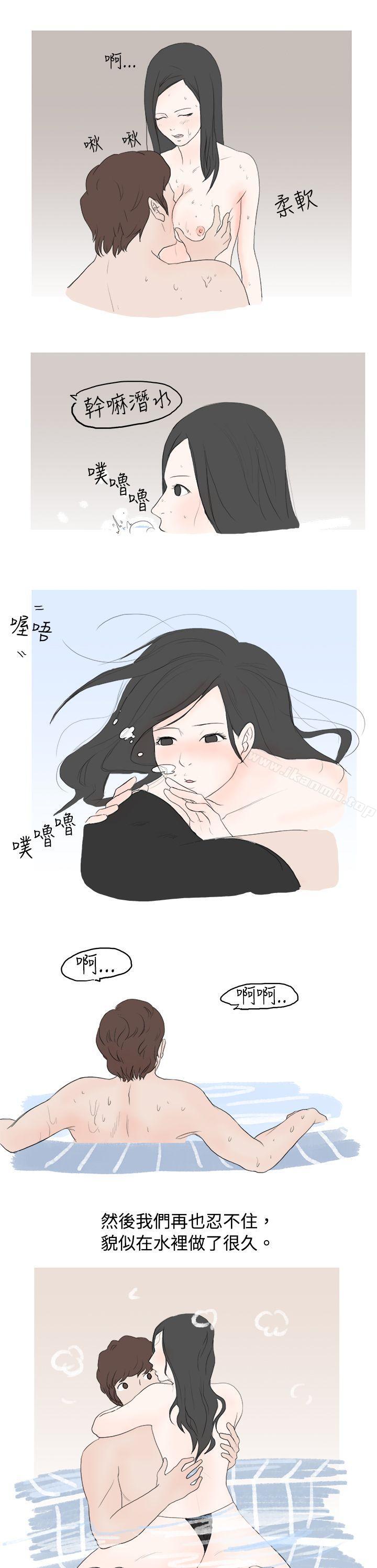 《秘密Story(完結)》漫画 狎鷗亭漢江公園釣男人（下）