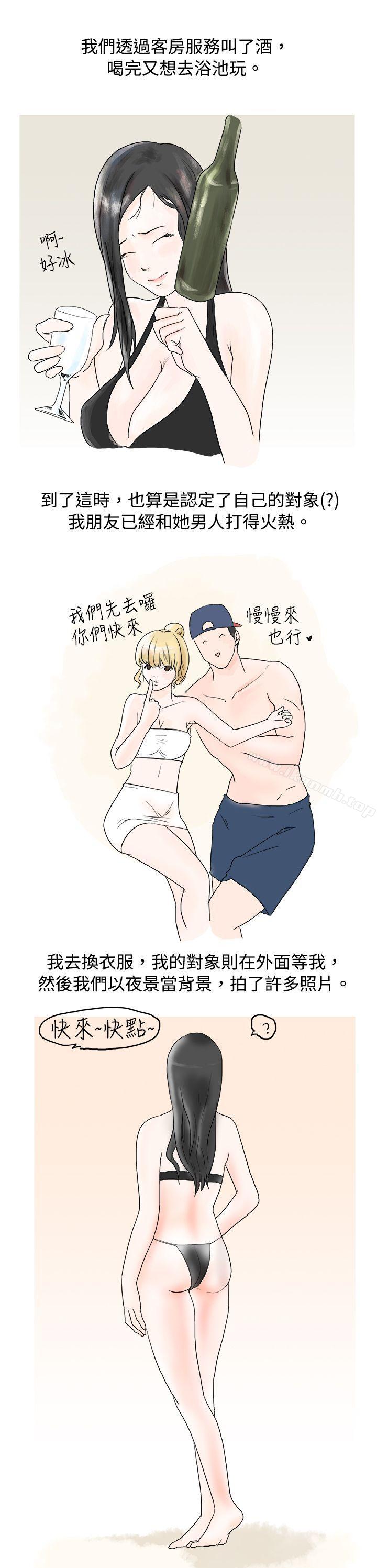 《秘密Story(完結)》漫画 狎鷗亭漢江公園釣男人（下）