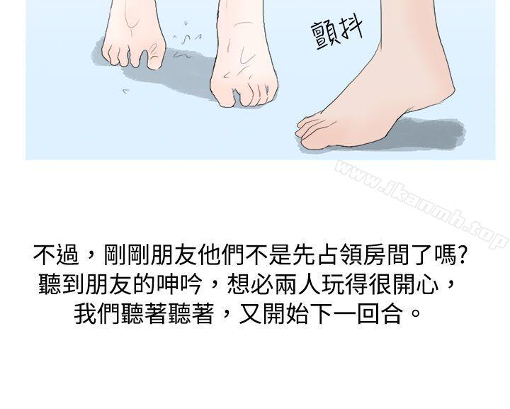 《秘密Story(完結)》漫画 狎鷗亭漢江公園釣男人（下）