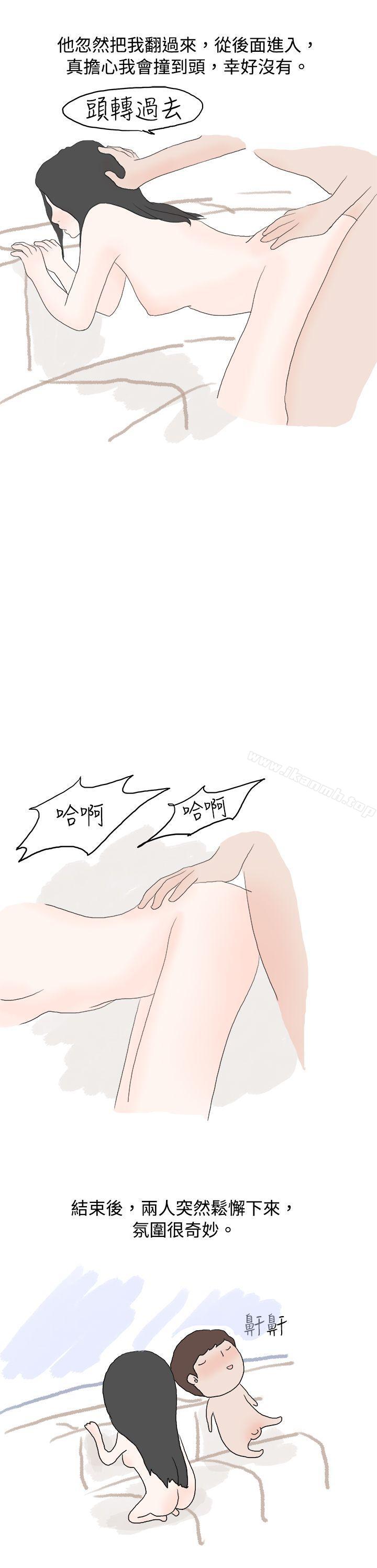 《秘密Story(完結)》漫画 狎鷗亭漢江公園釣男人（下）