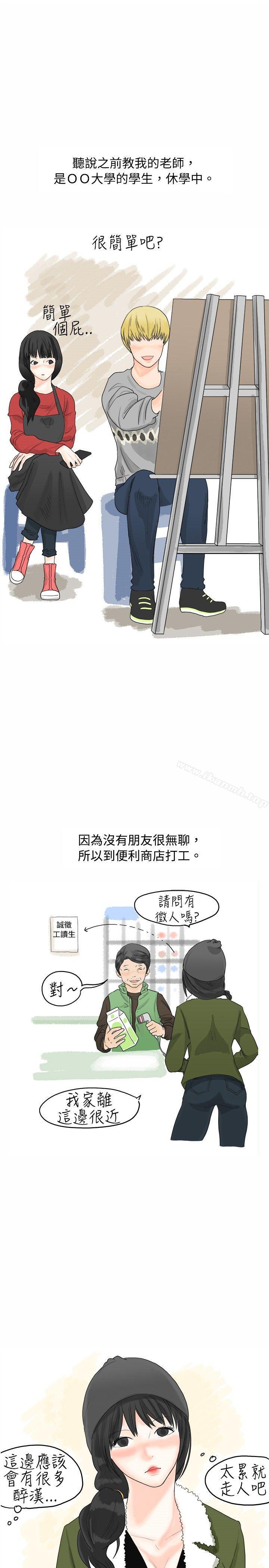 《秘密Story(完結)》漫画 重考時，與補習班老師那個的故事(Preview)