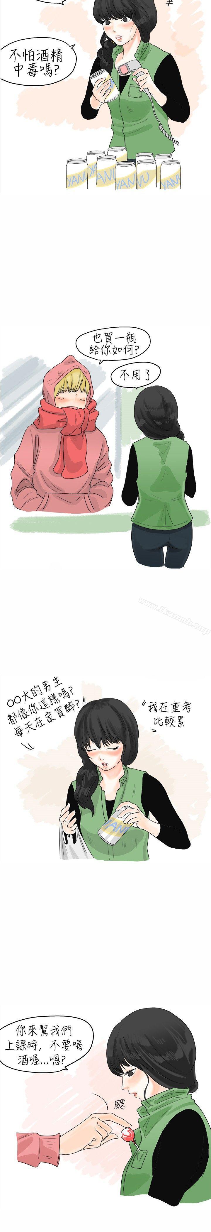 《秘密Story(完結)》漫画 重考時，與補習班老師那個的故事(Preview)