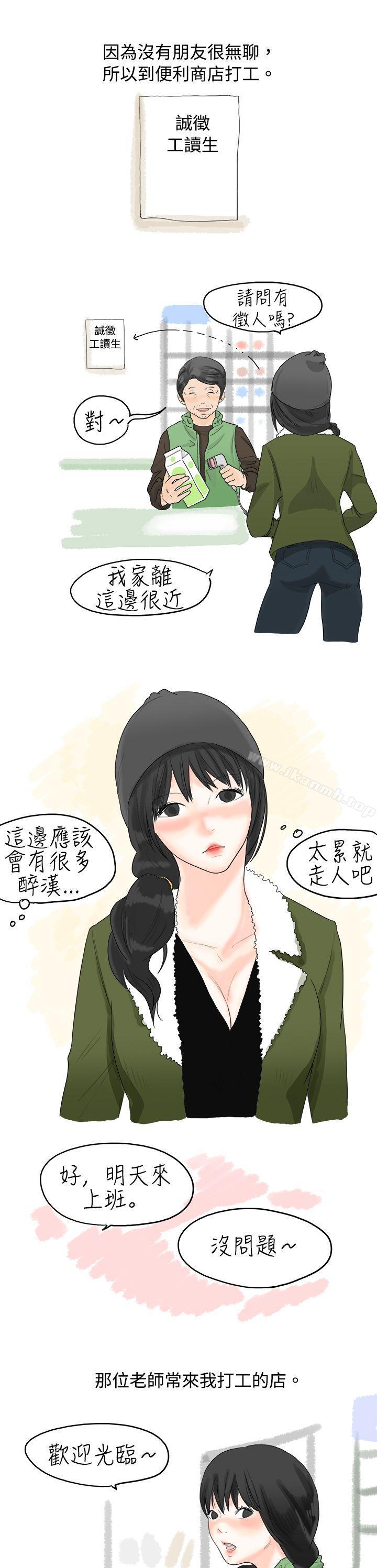 《秘密Story(完結)》漫画 重考時，與補習班老師那個的故事（上）