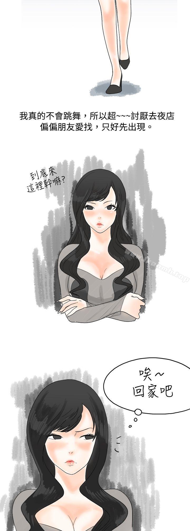 《秘密Story(完結)》漫画 重考時，與補習班老師那個的故事（上）