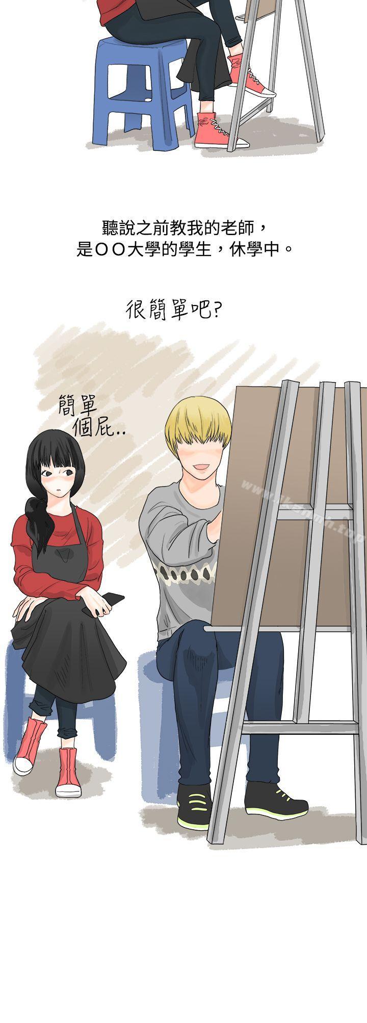 《秘密Story(完結)》漫画 重考時，與補習班老師那個的故事（上）