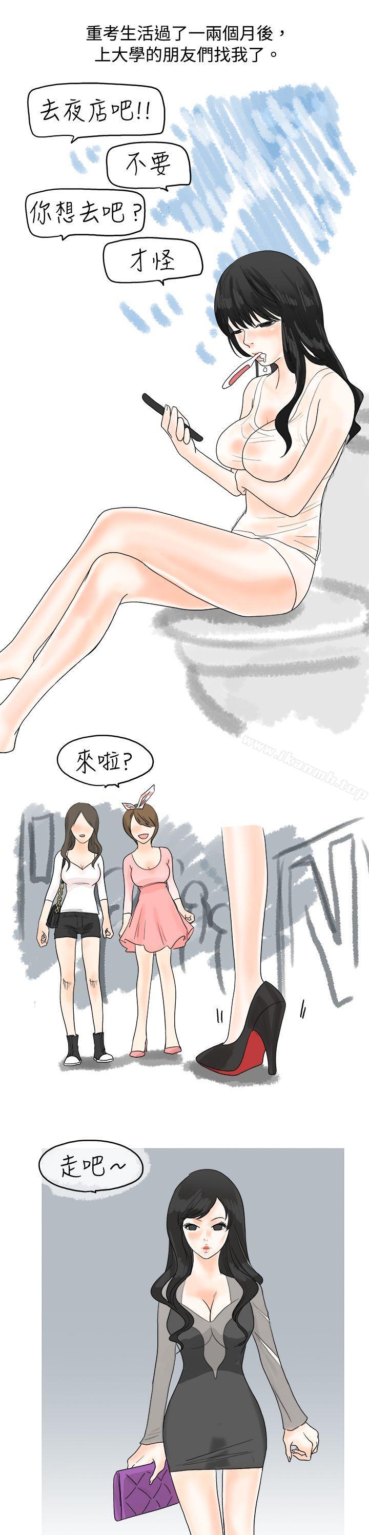 《秘密Story(完結)》漫画 重考時，與補習班老師那個的故事（上）