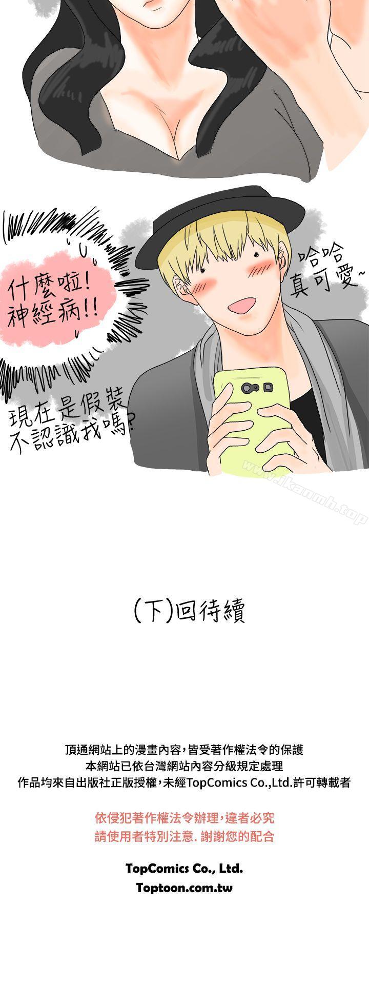 《秘密Story(完結)》漫画 重考時，與補習班老師那個的故事（上）