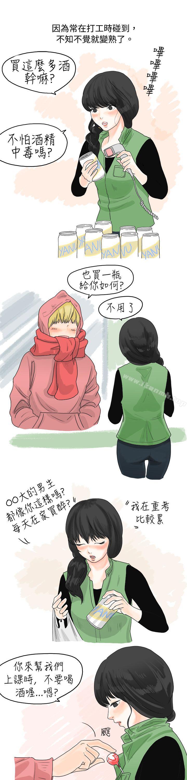 《秘密Story(完結)》漫画 重考時，與補習班老師那個的故事（上）