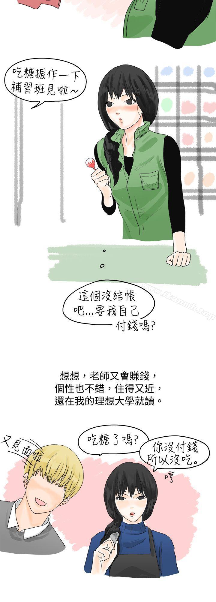 《秘密Story(完結)》漫画 重考時，與補習班老師那個的故事（上）