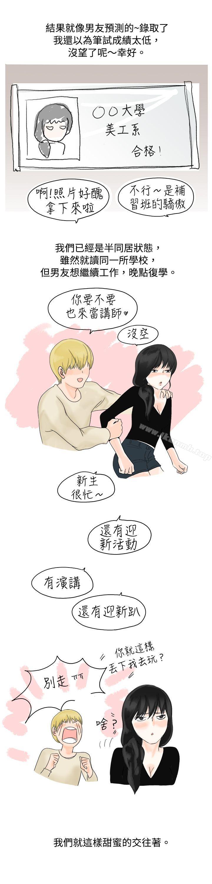 《秘密Story(完結)》漫画 重考時，與補習班老師那個的故事（下）