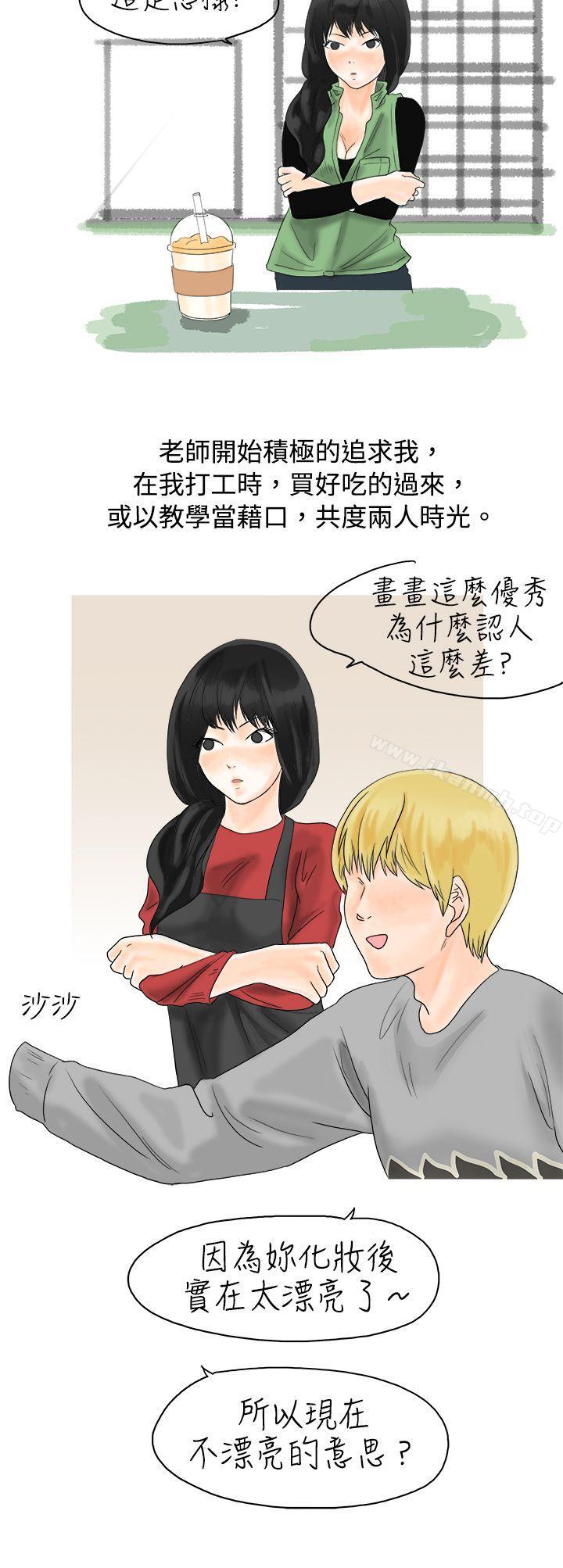 《秘密Story(完結)》漫画 重考時，與補習班老師那個的故事（下）