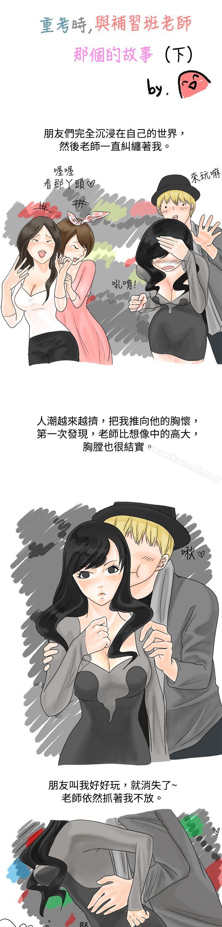 《秘密Story(完結)》漫画 重考時，與補習班老師那個的故事（下）