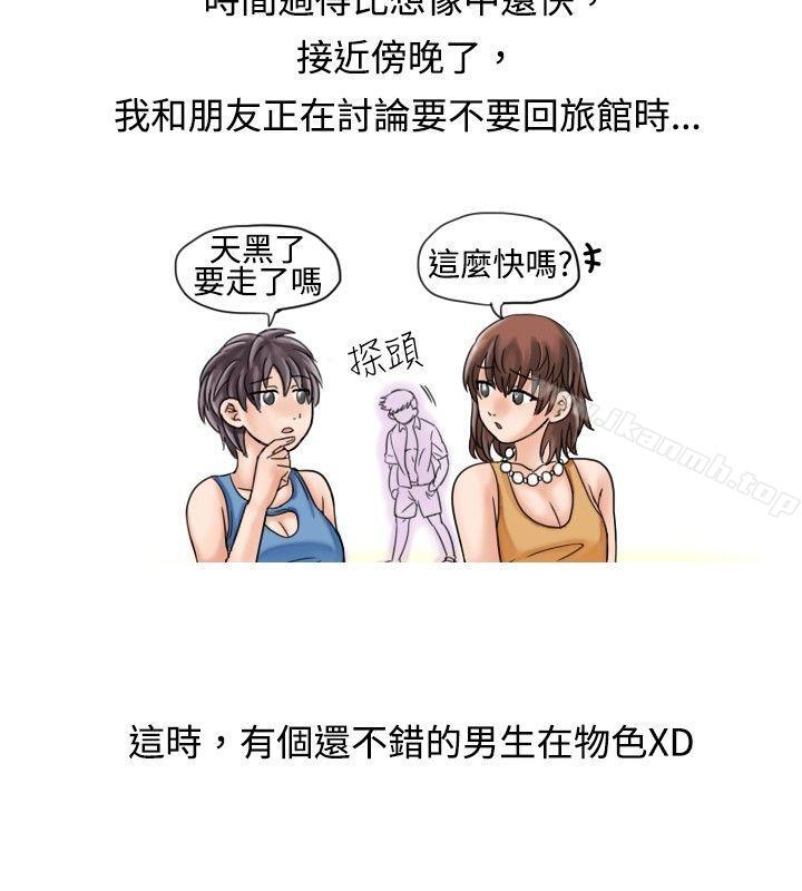 《秘密Story(完結)》漫画 海邊獵豔一夜情(上)