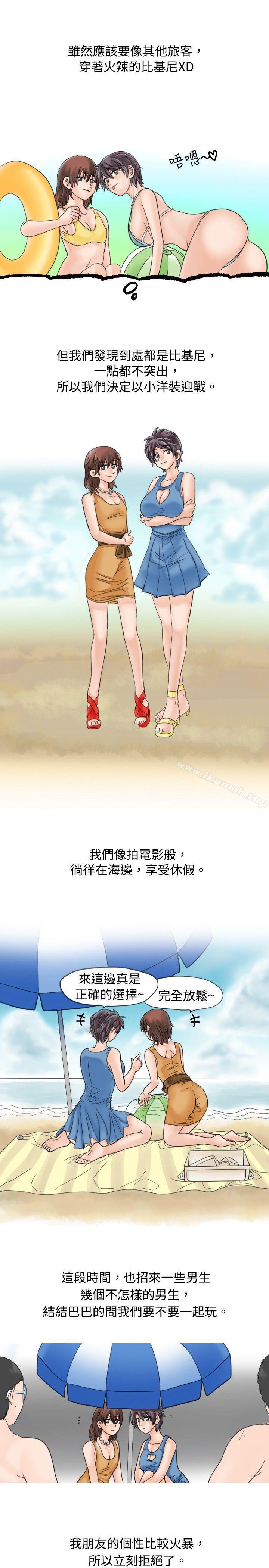 《秘密Story(完結)》漫画 海邊獵豔一夜情(上)