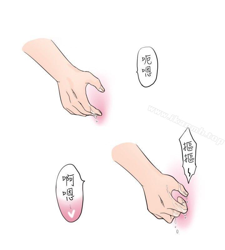 《秘密Story(完結)》漫画 海邊獵豔一夜情(下)