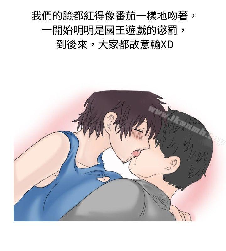 《秘密Story(完結)》漫画 海邊獵豔一夜情(下)