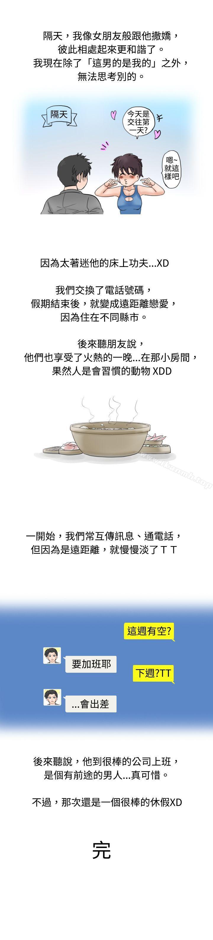 《秘密Story(完結)》漫画 海邊獵豔一夜情(下)