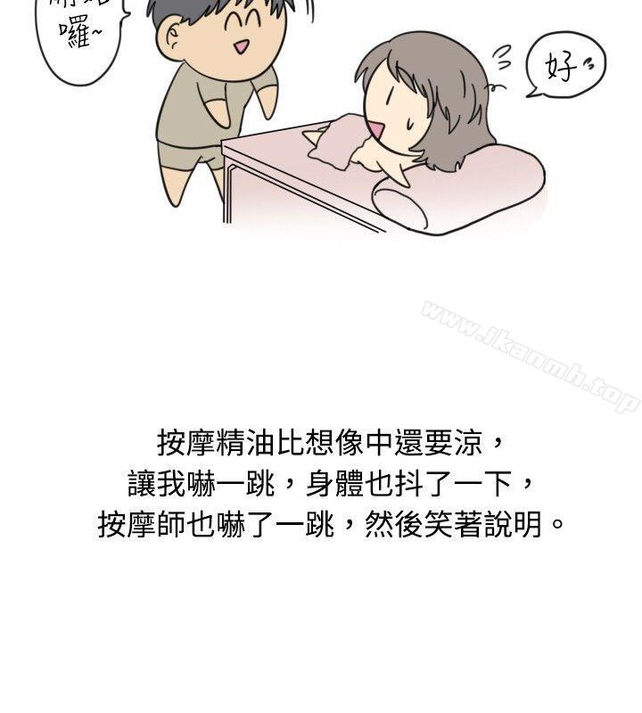 《秘密Story(完結)》漫画 按摩店的香豔事件(上)