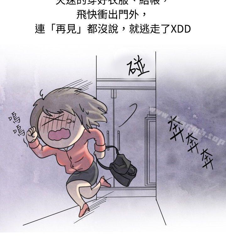 《秘密Story(完結)》漫画 按摩店的香豔事件(上)