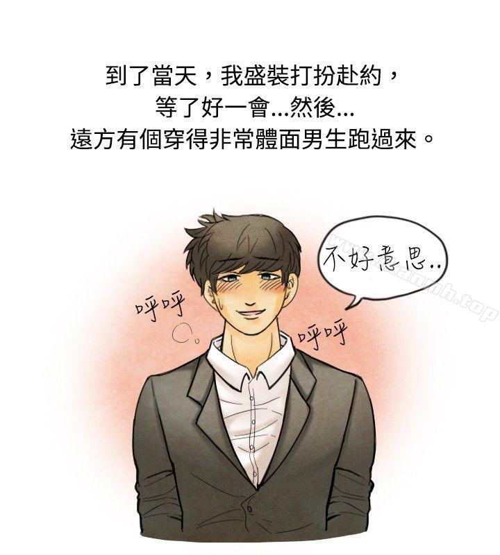 《秘密Story(完結)》漫画 按摩店的香豔事件(下)