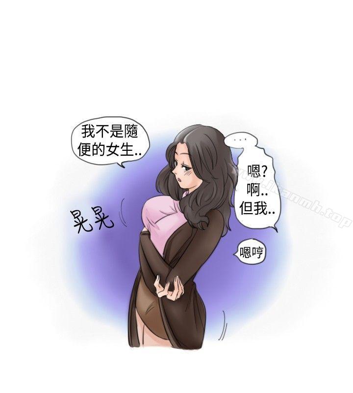 《秘密Story(完結)》漫画 大戰網咖男(上)