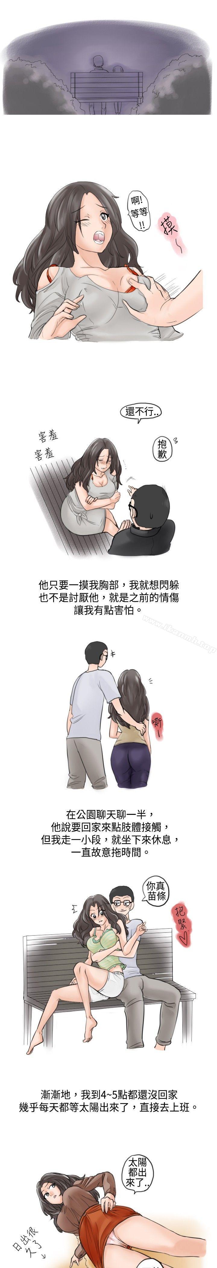 《秘密Story(完結)》漫画 大戰網咖男(上)