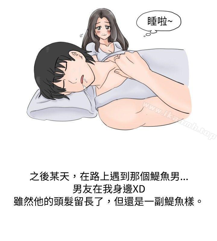 《秘密Story(完結)》漫画 大戰網咖男(下)