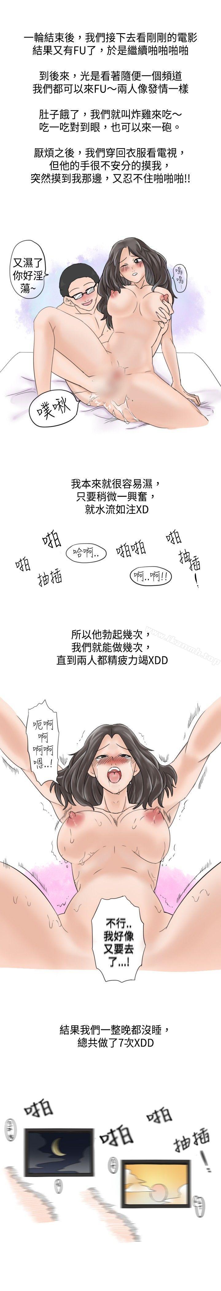 《秘密Story(完結)》漫画 大戰網咖男(下)