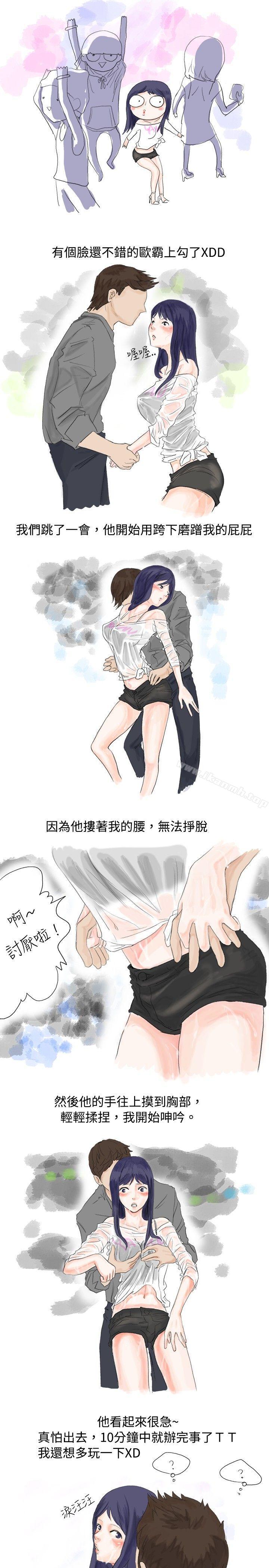 《秘密Story(完結)》漫画 女大生的夜店一夜情(上111)