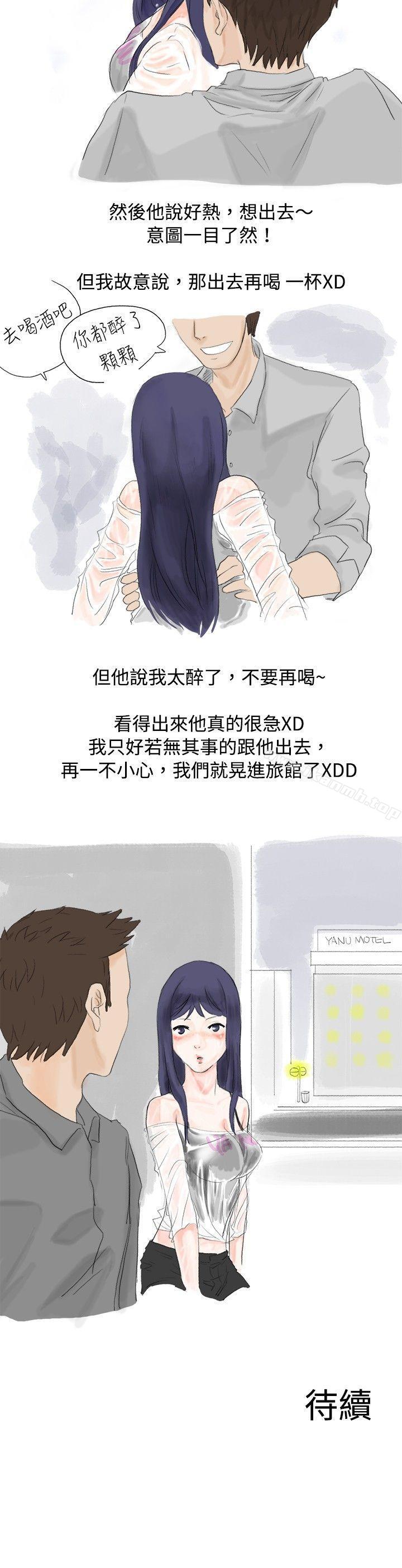 《秘密Story(完結)》漫画 女大生的夜店一夜情(上111)
