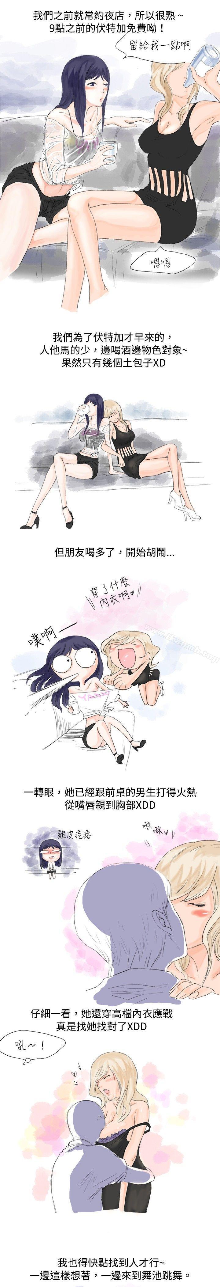 《秘密Story(完結)》漫画 女大生的夜店一夜情(上111)