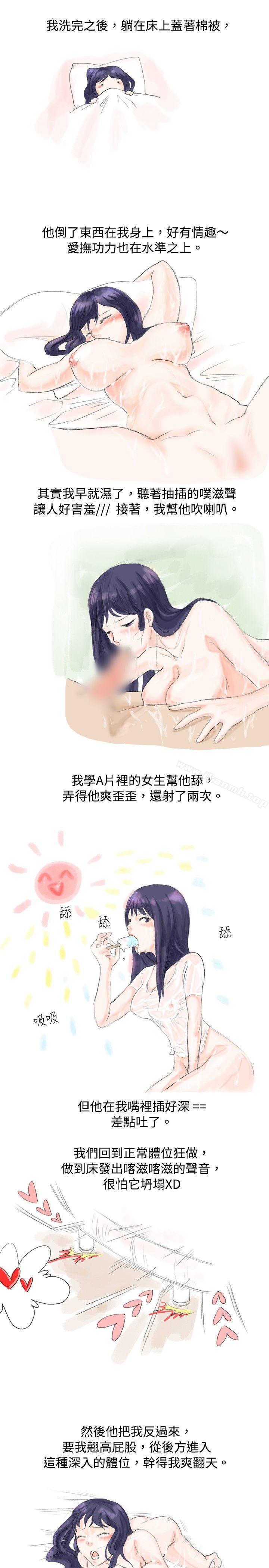 《秘密Story(完結)》漫画 女大生的夜店一夜情(下111)