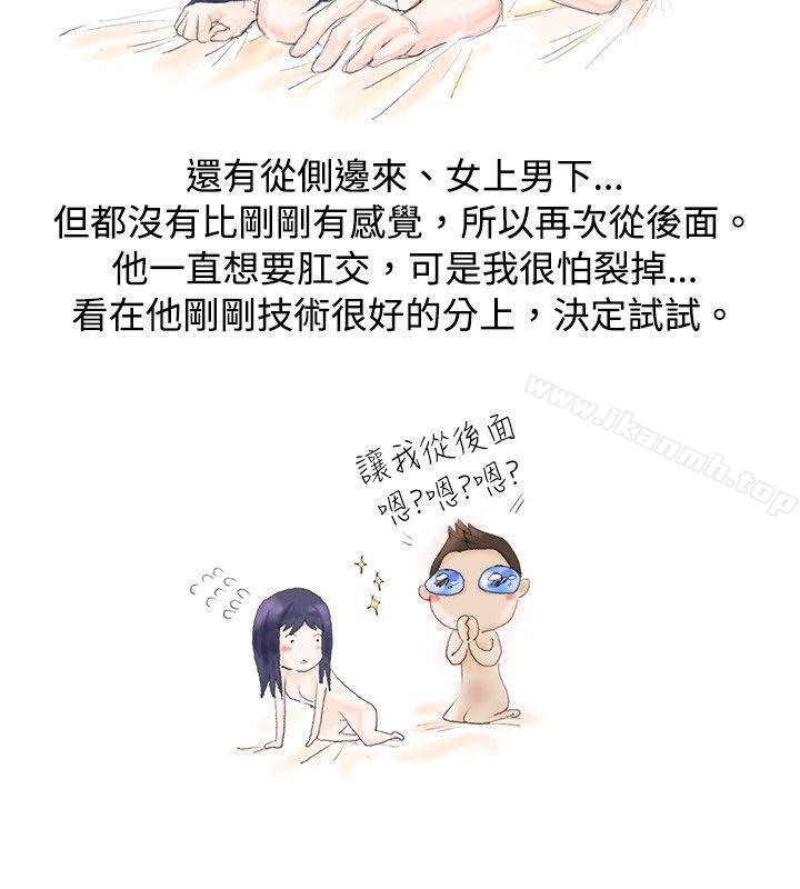 《秘密Story(完結)》漫画 女大生的夜店一夜情(下111)
