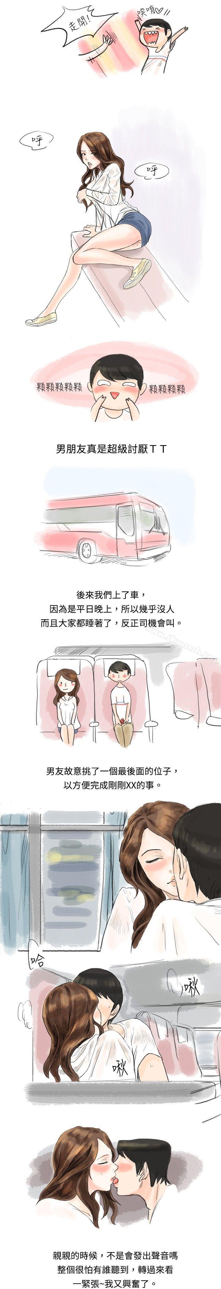 《秘密Story(完結)》漫画 跟欲求不滿的男友在巴士中（上）