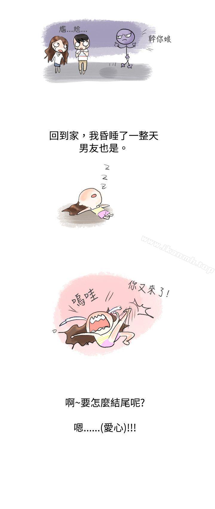 《秘密Story(完結)》漫画 跟欲求不滿的男友在巴士中（下）